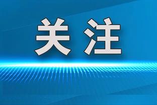 无奈失利！乔治17投10中砍29分5板 7罚仅3中略有不足